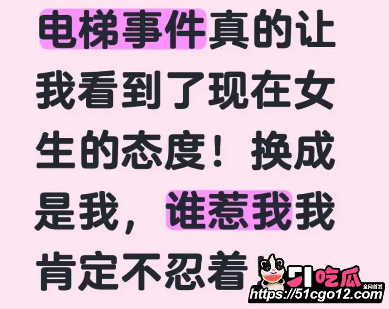杭州云杉郡电梯纠纷彻底反转 女子污蔑男子猥亵被监控打脸 警方立案调查还原事情真相 图5