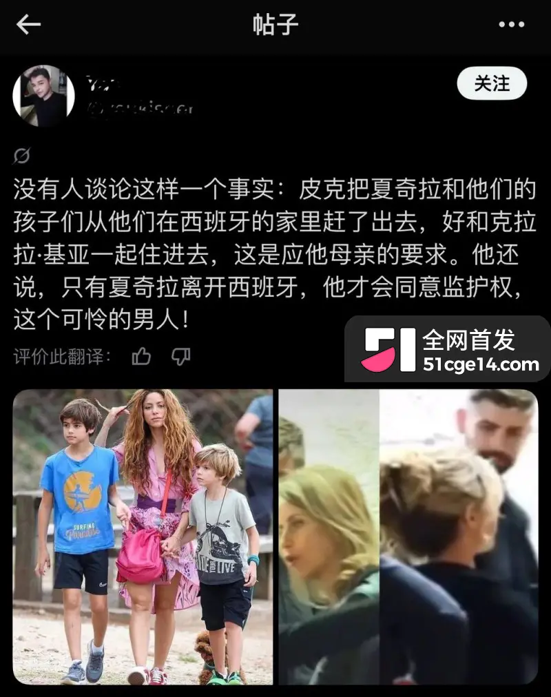 2026世界杯主题曲歌手 夏奇拉 老公皮克转正22岁夜店女 11年间未婚生二子出轨成瘾! 图26