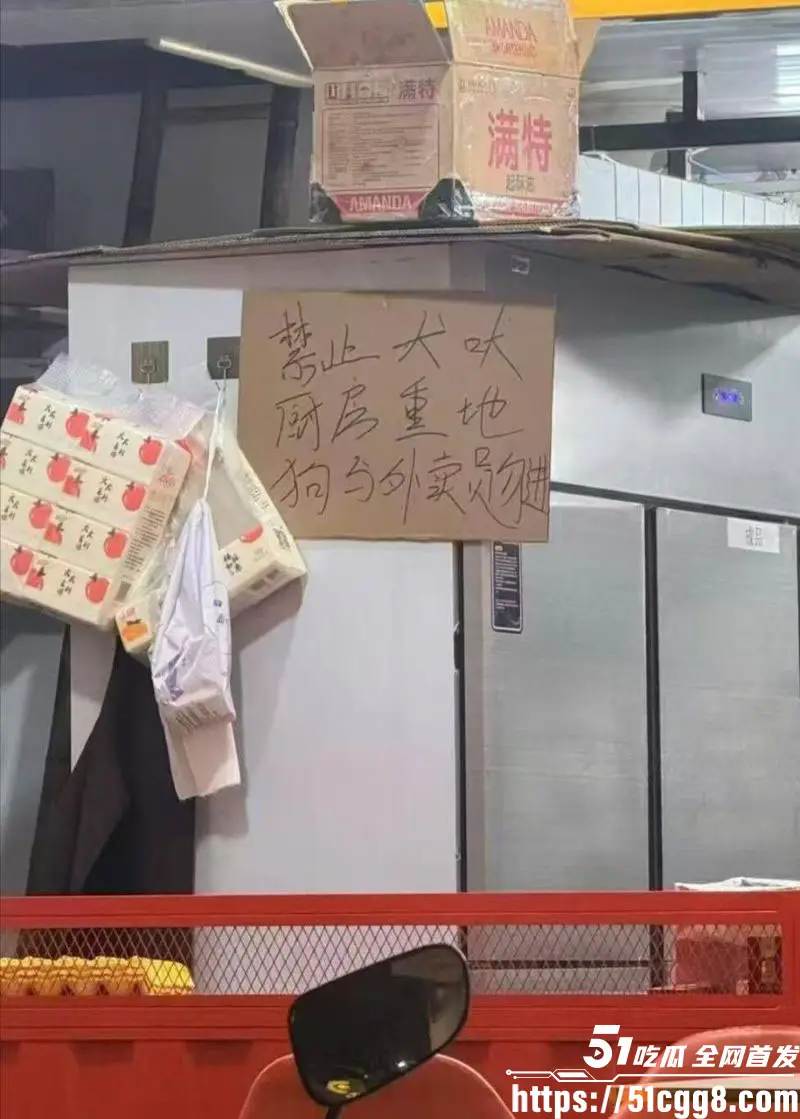 汕头澄海美洲牛肉汉堡店挂横幅 狗与外卖员禁止入内 几百名外卖员组团讨说法 现场视频完整版流出! 图1
