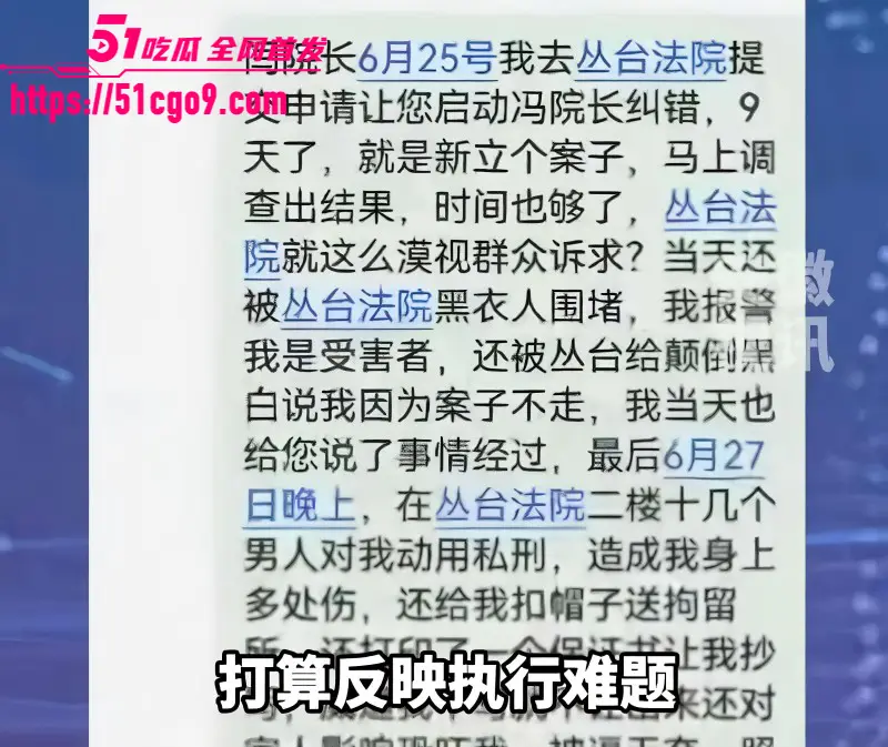 邯郸执行局局长 郭红波 权色交易事件 电话骚扰索要财物 把信访美女当后宫！ 图17