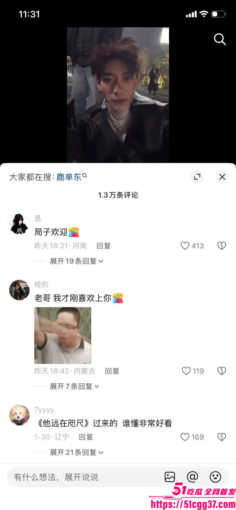 短剧演员 鹿单东 塌房 前妻实名爆婚内家暴出轨持械伤人 服刑10月谎称因病休养 伤情鉴定开房视频曝光引众怒! 图28