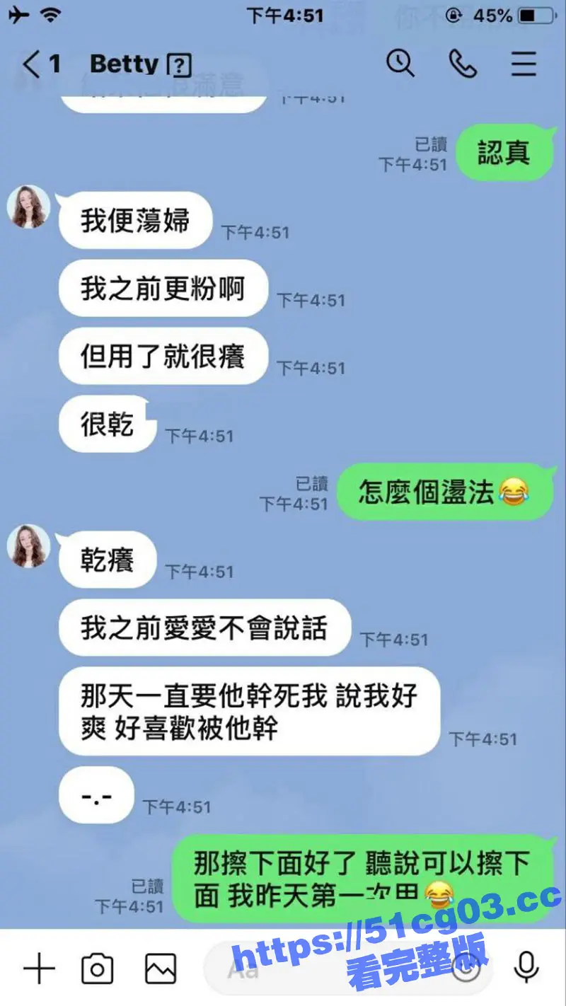 台湾的反差母狗betty 极品身材钢管舞老师 超长做爱视频流出 这货平时是真骚啊 到处分享自己的身体 图11