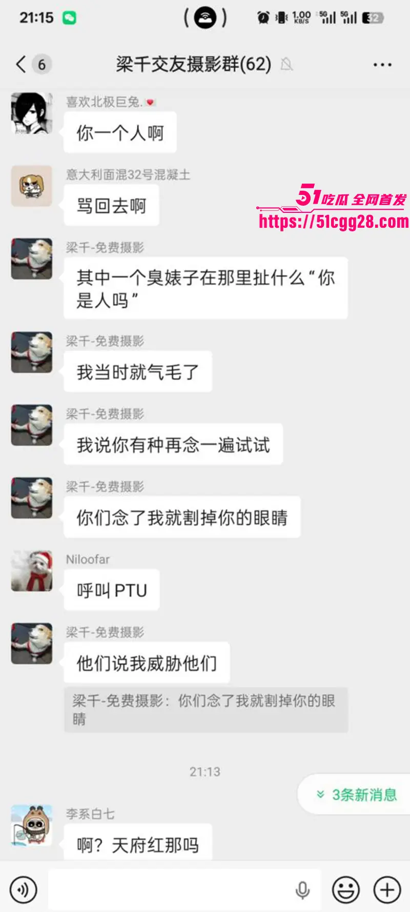 成都天府红摄影 黄子涵 暴打Coser祢豆子 摄影师迟到引发冲突 鬼灭团建变战场 保安迟到放任打人！ 图4