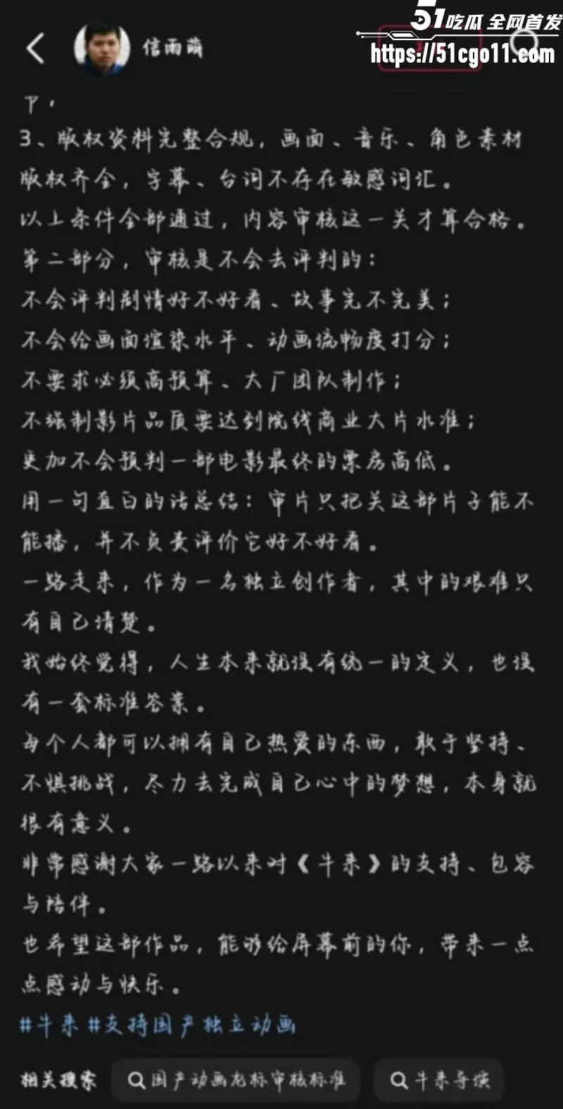 国产动画 牛来 粗糙建模逆袭成黑马 从票房垫底到万人空巷 抽象到令人拍案叫绝 图15
