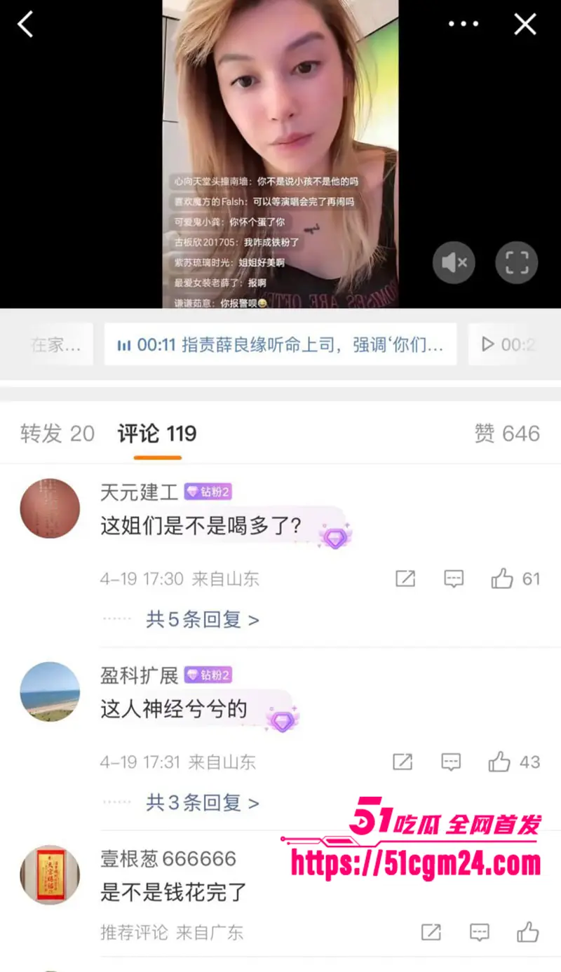 十年恩怨大反转 李雨桐实名举报不成 反因直播泄露薛之谦隐私被拘10天 图9