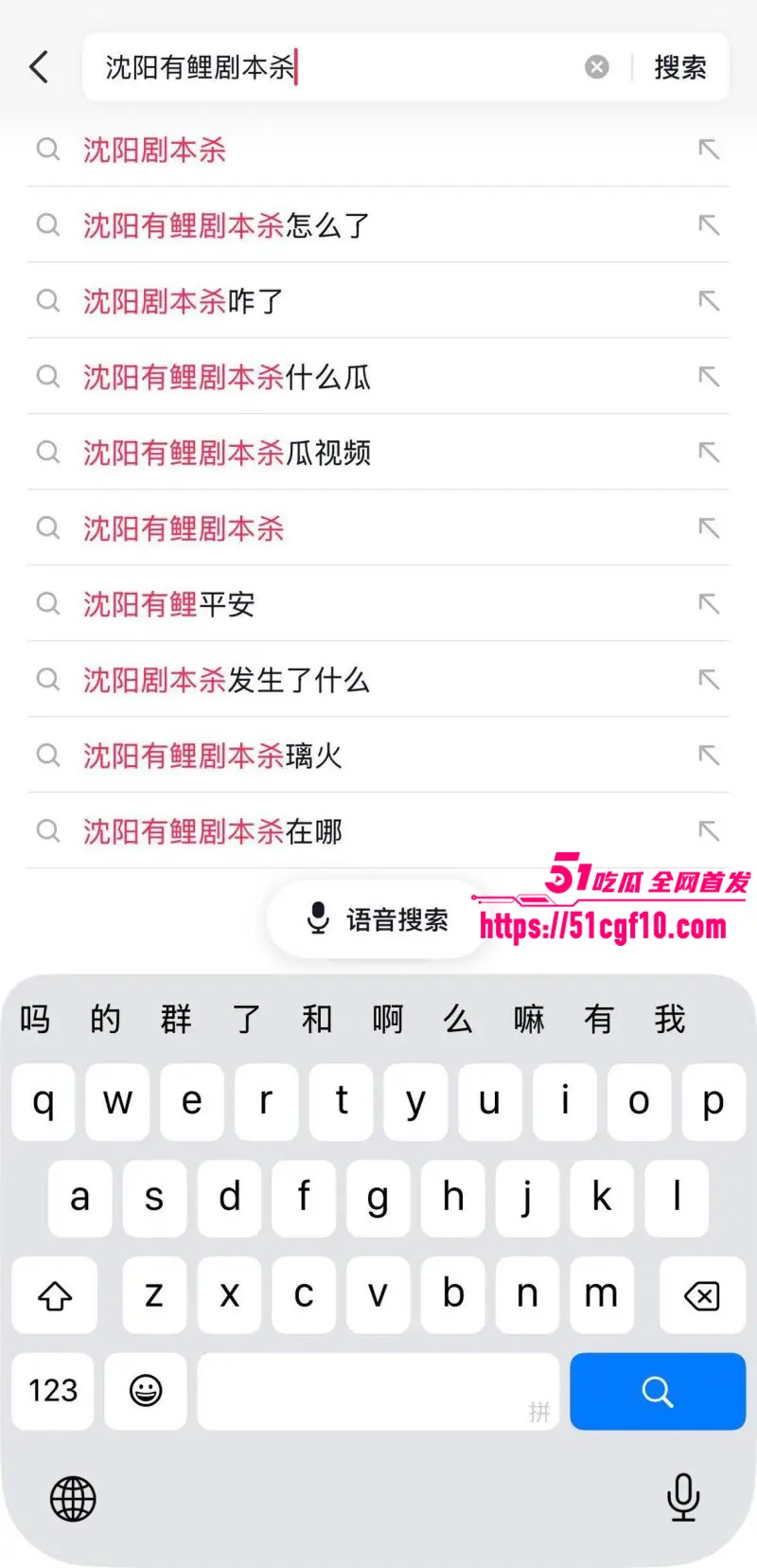 沈阳有鲤剧本杀 不雅视频曝光 NPC强吻贴身挑逗 难道这就是传说中的鸭店? 图1