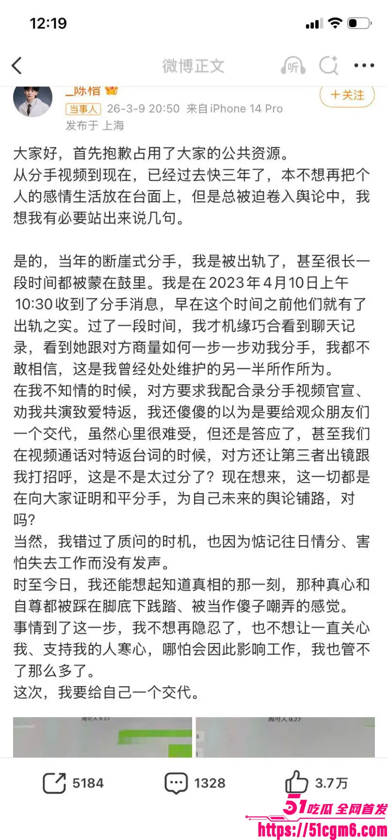 音乐剧演员 严小北 高调宣传315真爱经得起打假 却被前男友陈楷怒爆出轨 分手前密谋劝退 逼录和平视频羞辱! 图18
