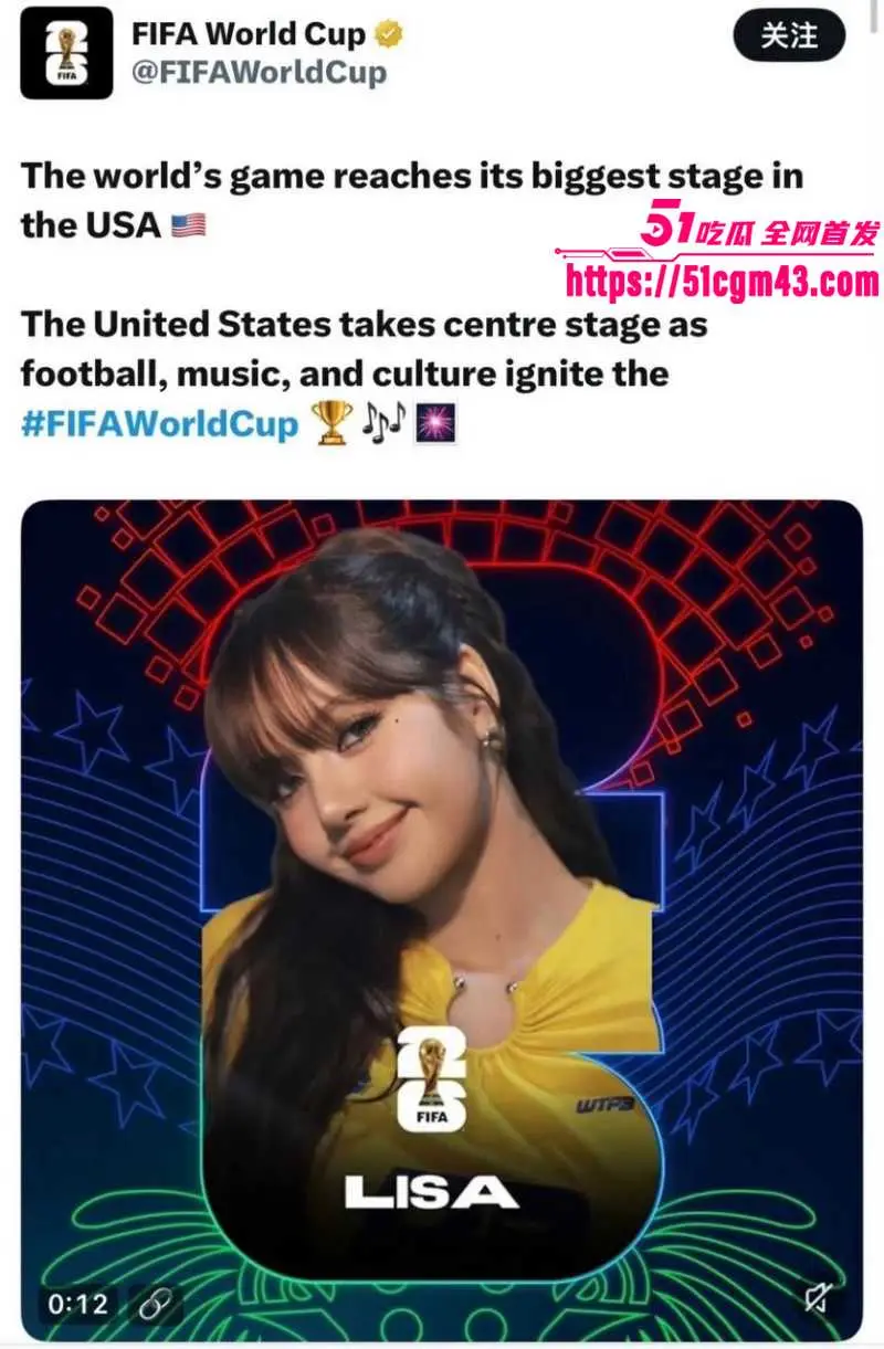 韩国顶流巨星 Lisa 演唱世界杯推广曲Goals翻车 玷污竞技运动 引发全球争议! 图18
