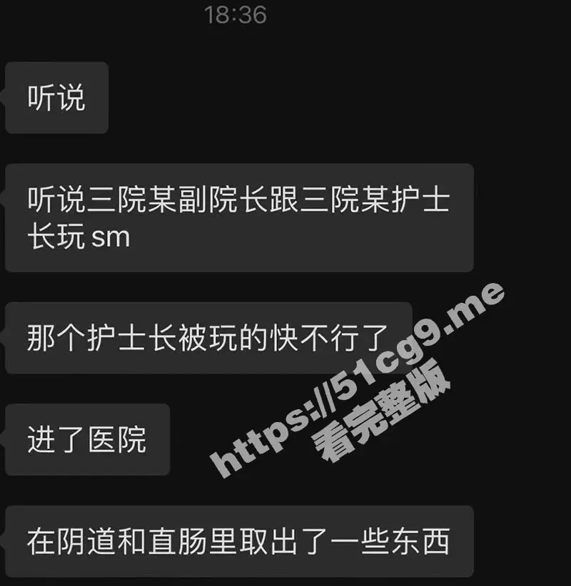 吉林大学三院刘俊志副院长与护士长杨依玲玩SM 药嗑多了往逼里疯狂塞台球、假鸡吧 护士长被玩到直肠穿孔 人没了 图1
