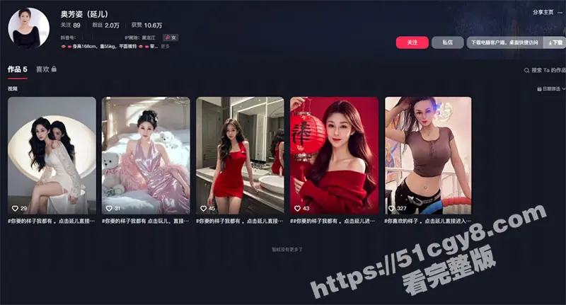 抖音绝顶熟女 奥芳姿 金主定制福利流出 超大巨乳紧致嫩穴 激情扣逼自慰风骚无比! 图1