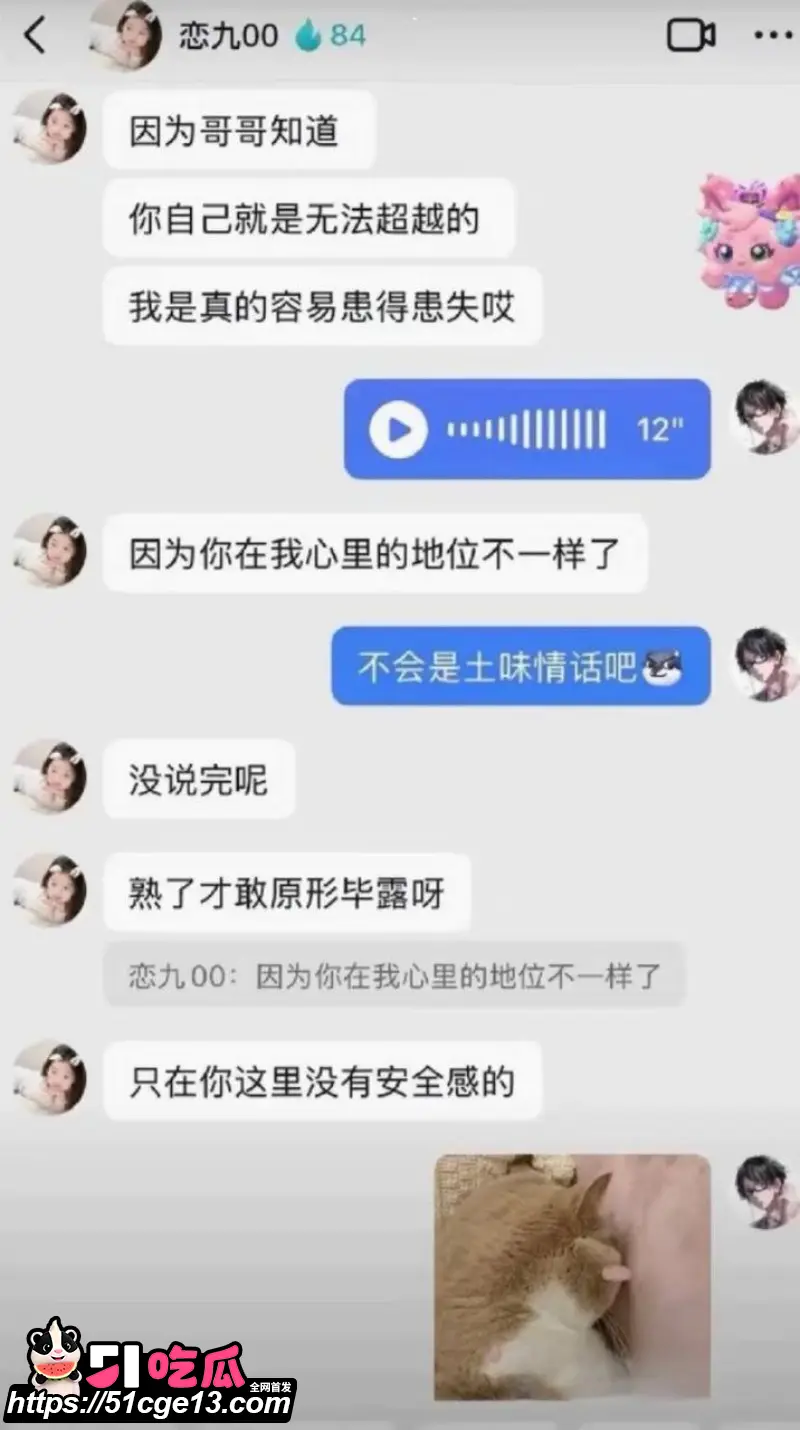 抖音网红 恋九00 哄骗榜一大哥圈钱上百万 立人设玩暧昧 私密视频被怒曝泄愤 图23