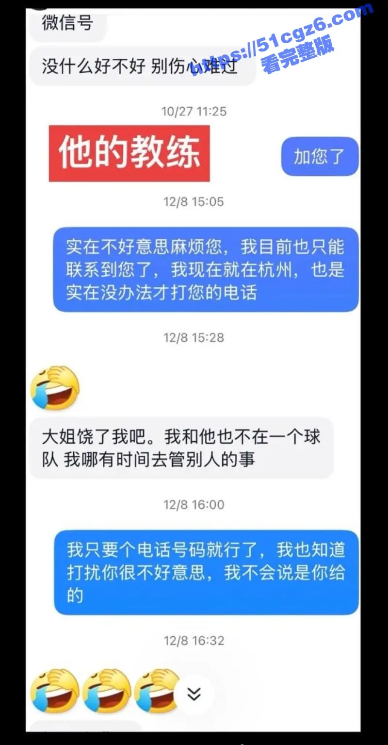 中国男足球员张玉全与数百女性发生关系 偷拍不雅拍视频 致多人怀孕后消失被曝光！ 图28