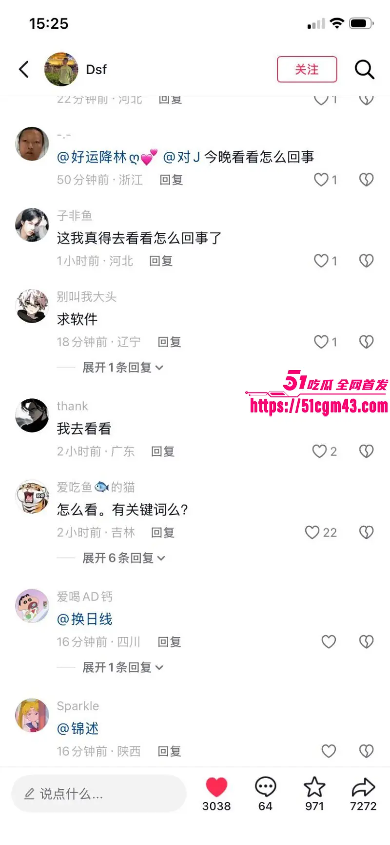 吃瓜吃到我们自己了?51牙套妹 陈雨锶 教室口交校外约炮 被瓜友父亲发现 引爆全网热议! 图11