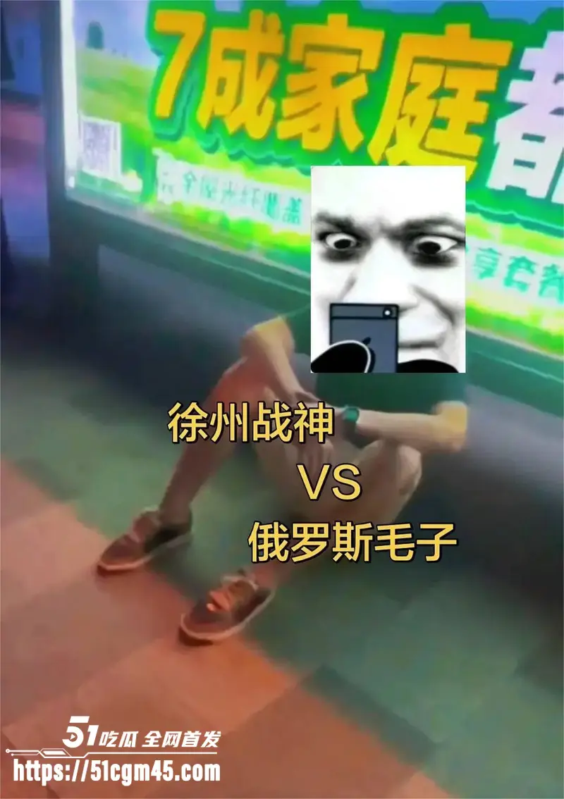 徐州精神小伙暴揍俄罗斯老外 苏宁广场辱华惨遭群殴 这才是我们该有的血性 图4