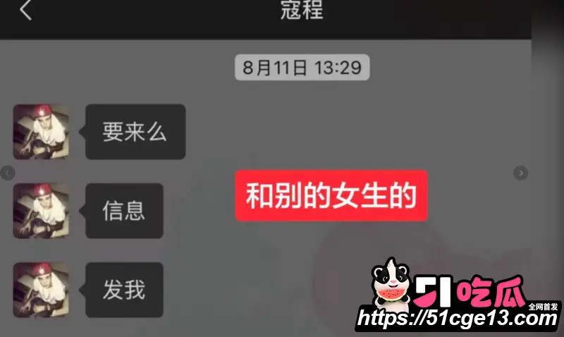 苏超07年新星 寇程 聚众淫乱实锤 操啦啦队女粉脚踏多船 完整证据链曝光! 图21
