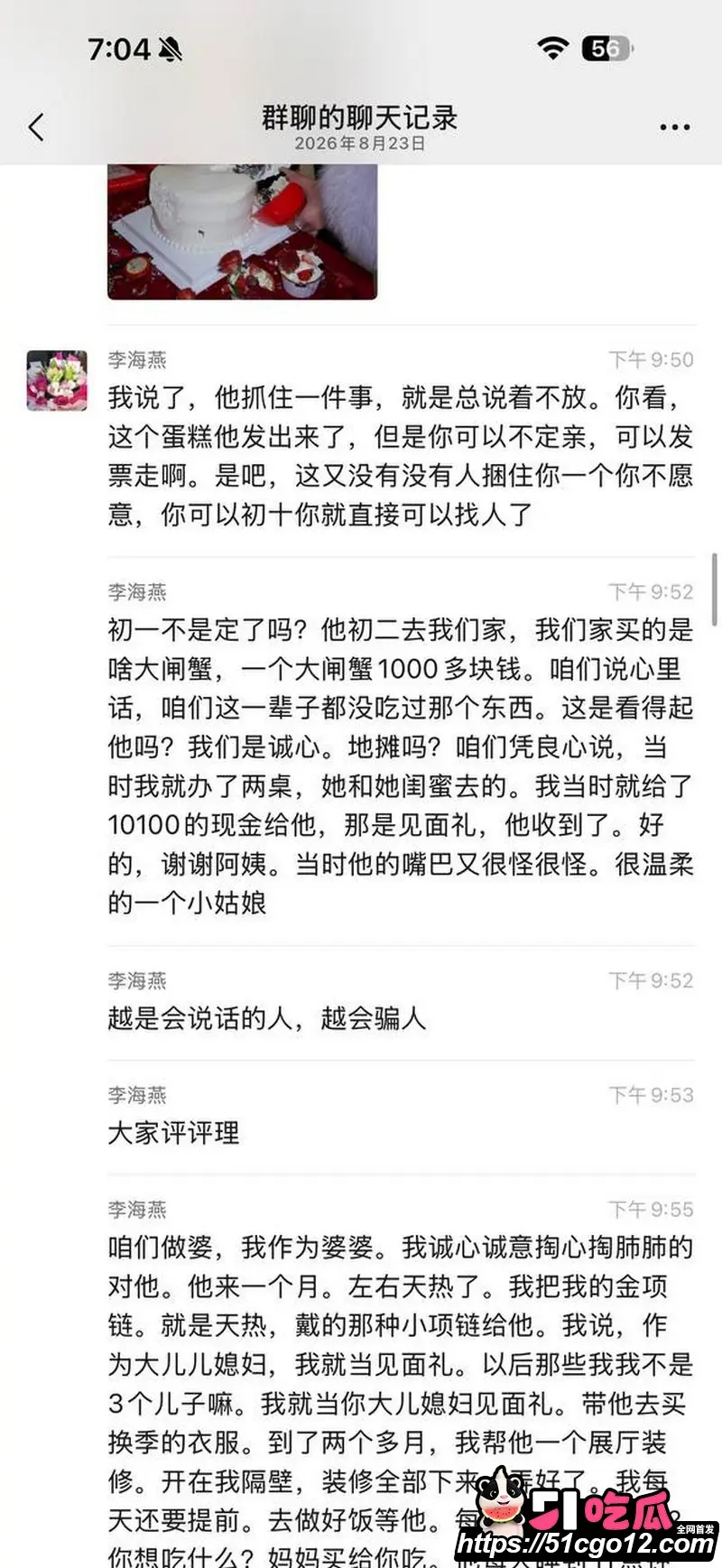 安义夫妻定亲四个月骗走77万 漂亮儿媳坐享其成不生不养 被婆家全网曝光! 图24