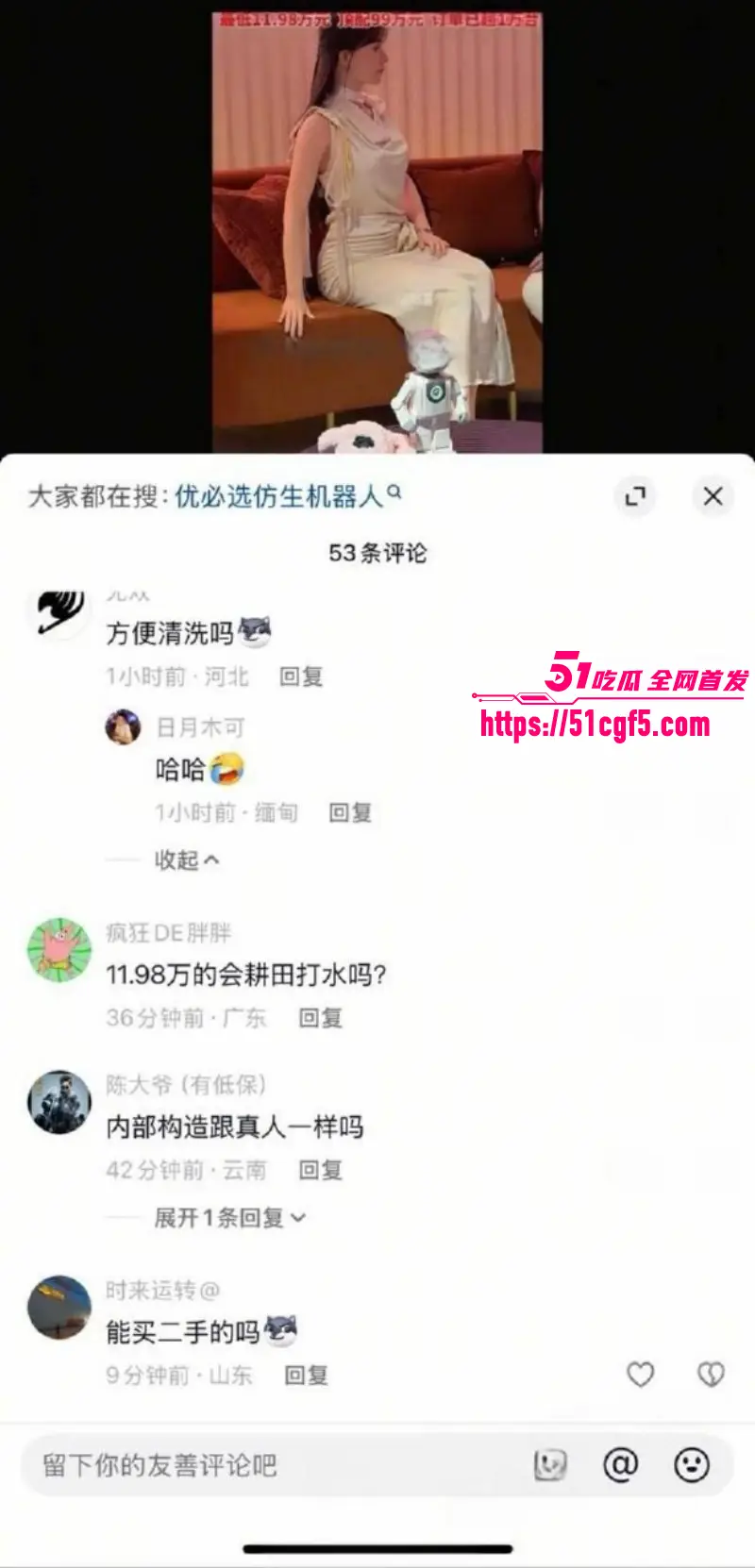 全球首款赛博伴侣 超仿生机器人开始预售 仅需12万起 就能让你快乐每一天！ 图24