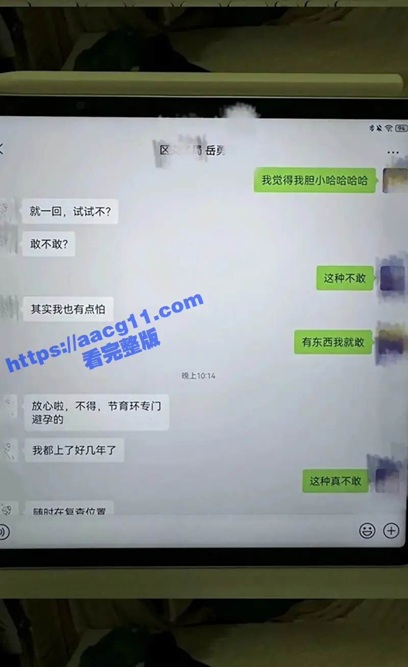 四川巴中女干部岳勇苓 培训期间主动卖骚勾引乡镇男干部段松涛 被老公发现曝光聊天记录及不雅视频 图28