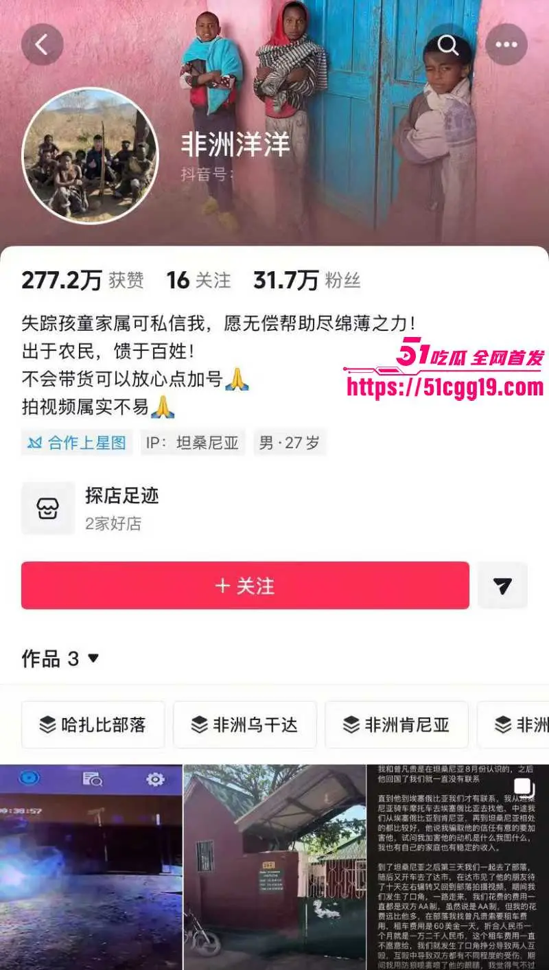 蓝战非事件再现！知名网红 非洲洋洋 诱骗博主曾凡贵网诈国人 反抗竟遭虐待打断双腿！ 图1