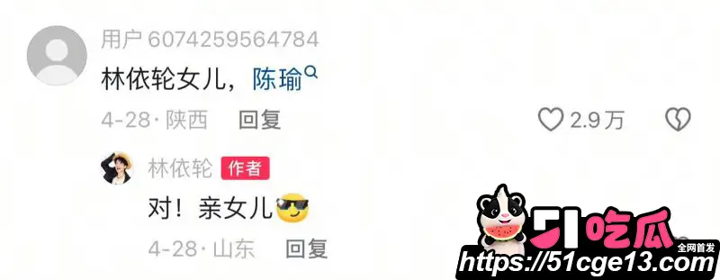 林子濠官宣华裔超模陈瑜 前脚真空黑丝洋女友 后脚秒切清新顶美 多种黑料全遭曝光! 图21