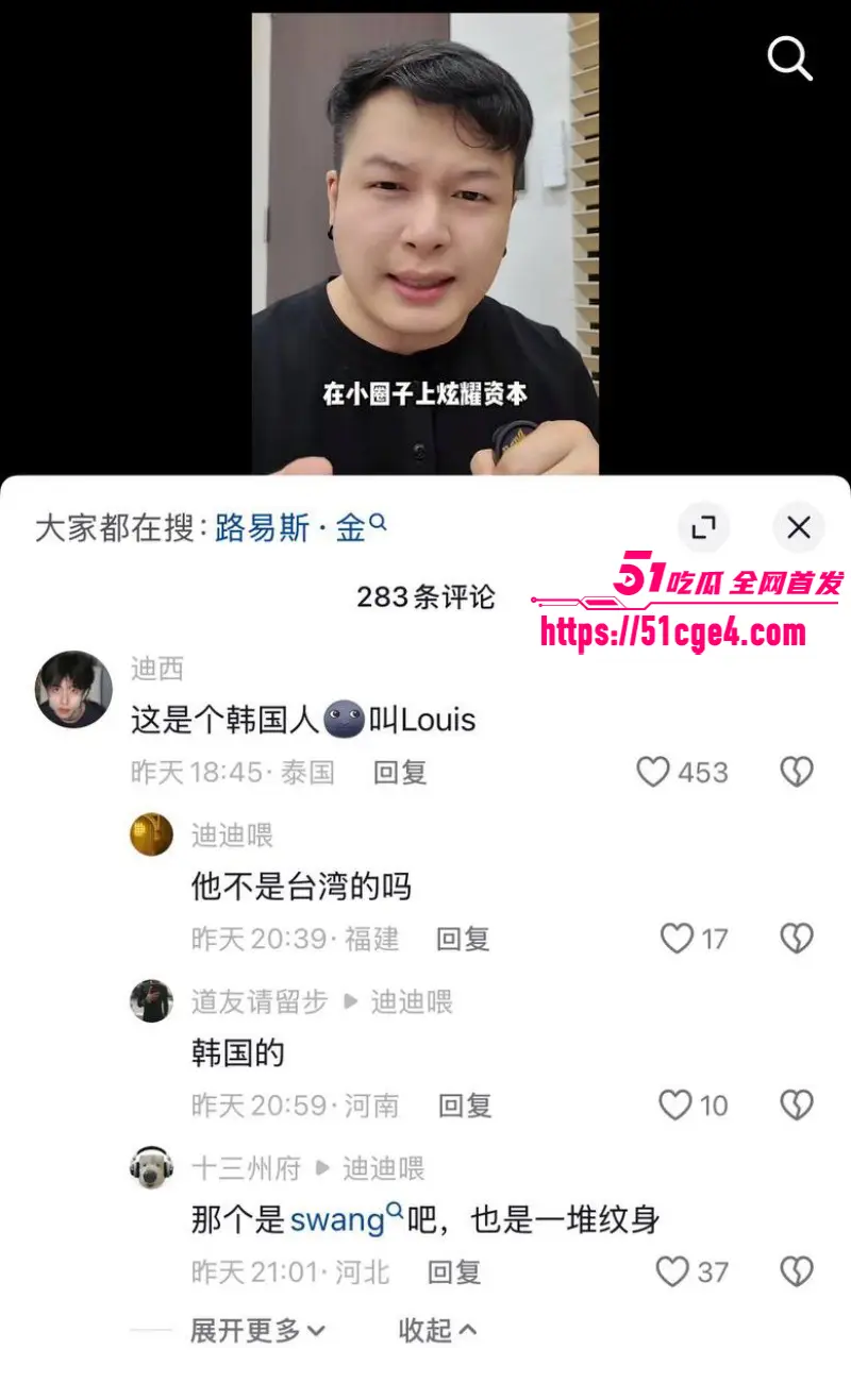 推特男同网黄 Louiskorea 泰国芭提雅涉毒被捕 迅速爆火后跌落神坛沦为阶下囚! 图9
