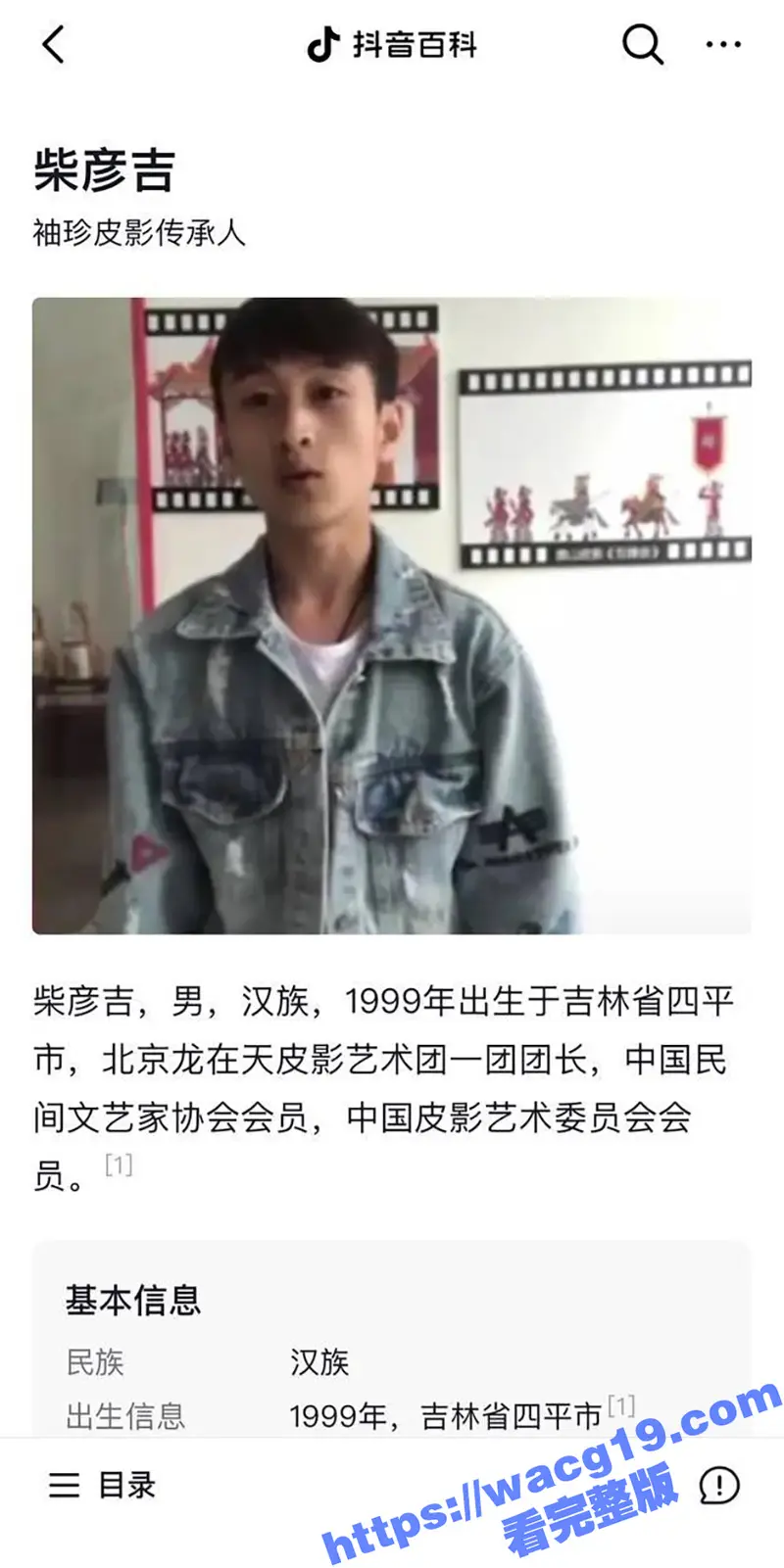 中国达人秀 袖珍女演员朱洁 被前夫秦学仕举报 婚内出轨柴彦吉 还拍摄小视频 关键证据曝光 图3