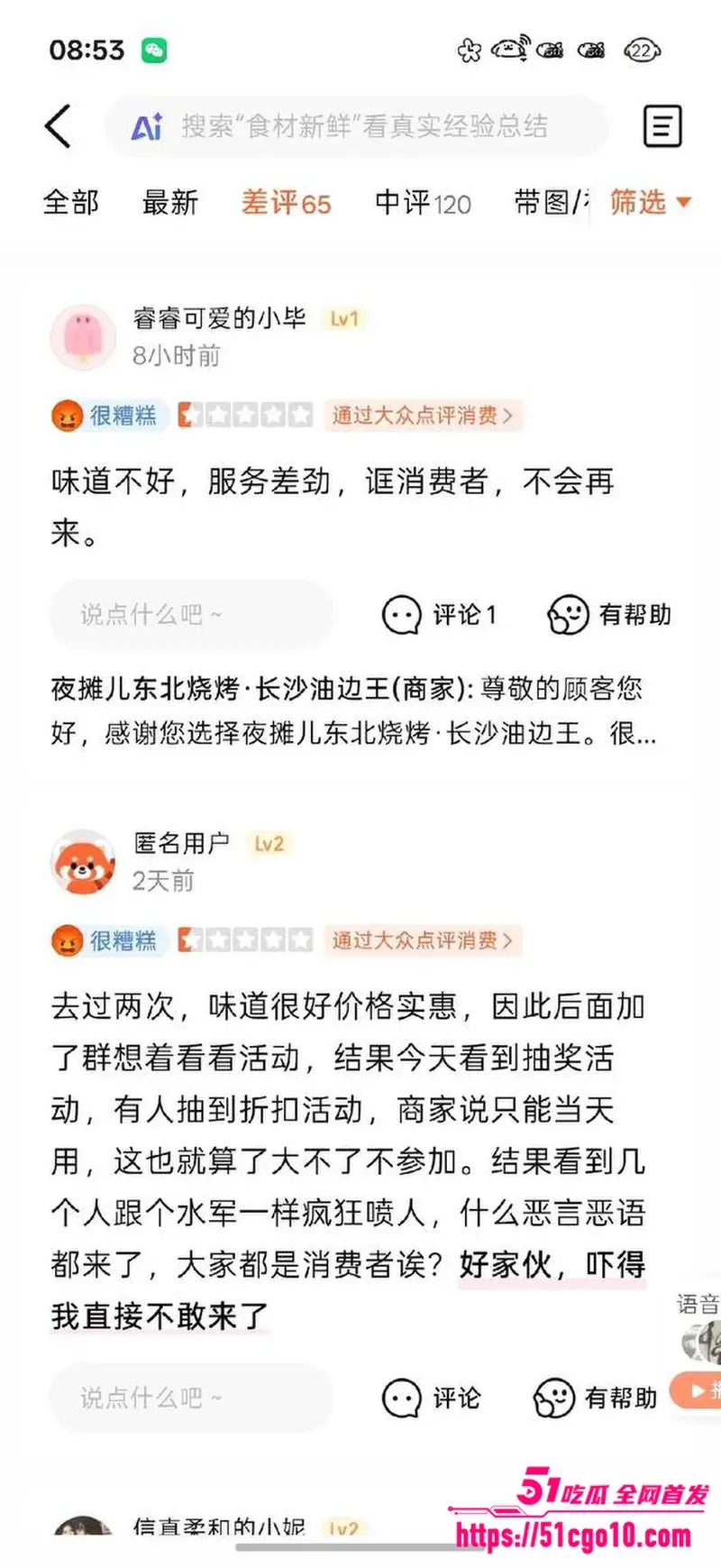 5000条辱骂私信是什么体验?南京烤猪蹄店 因一句爹们吃烤猪蹄了 被女拳网暴到关店 图13
