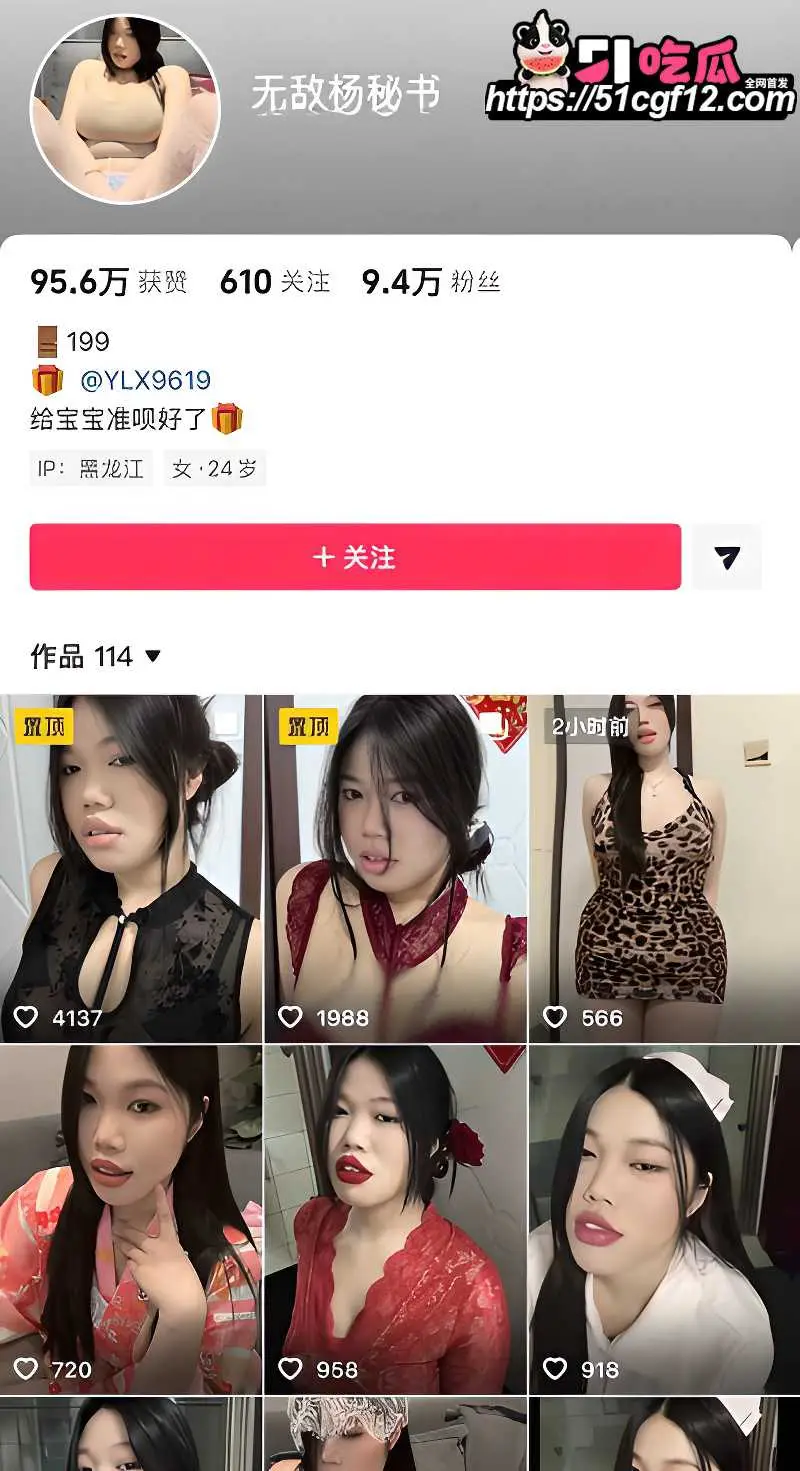 抖音网红 无敌杨秘书 私拍视频 摇摆撅腚展示巨臀 怼穴拍摄撸点满满! 图1