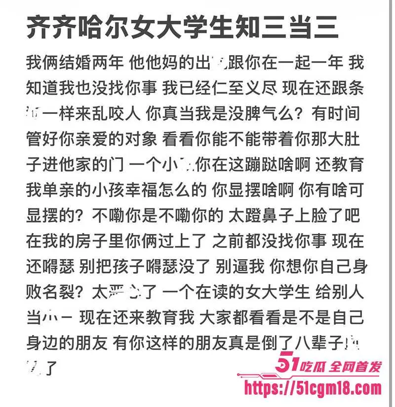 齐齐哈尔在读大学生 知三当三挑衅正室 反被锤爆偷情视频 露脸挨干全网疯传! 图11