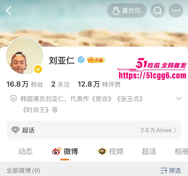 韩国影帝 刘亚仁 现身上海gay吧 现场与同性恋亲密互动 早期更被曝出因性侵被立案 远赴泰国约炮视频流出！ 图8