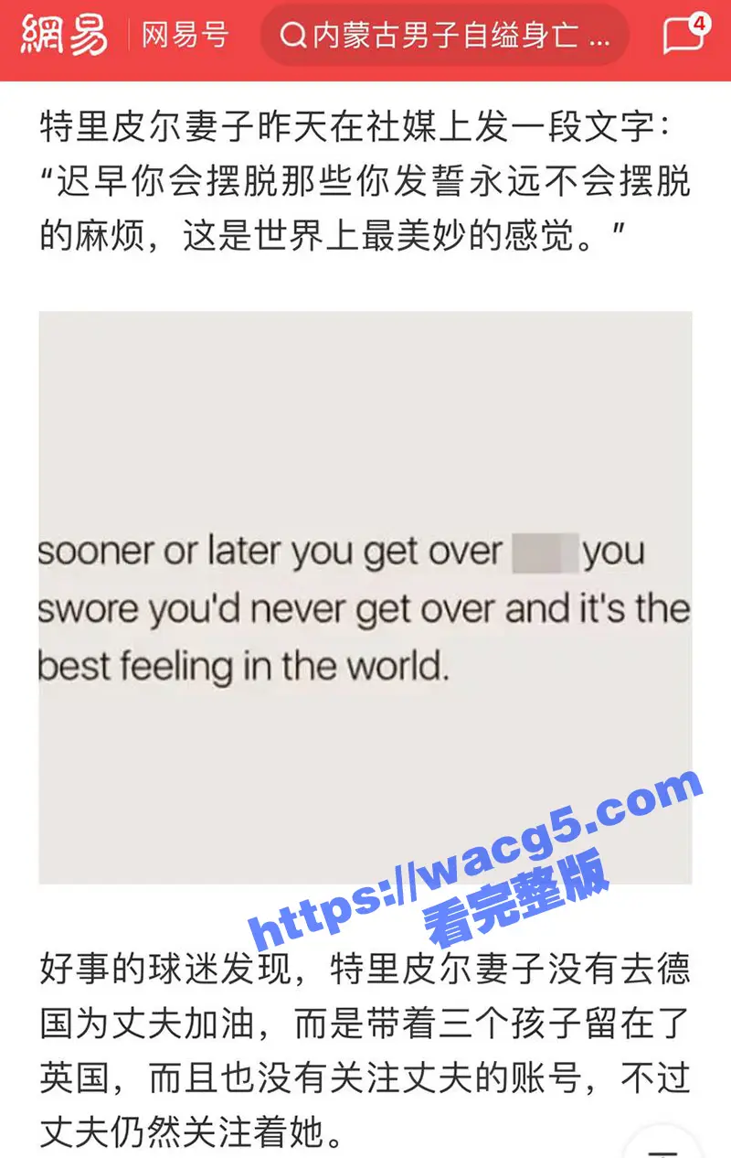 英超足球队员 特里皮尔婚内出轨 带情人回家被其老婆发现 并曝光4分27秒做爱视频! 图14