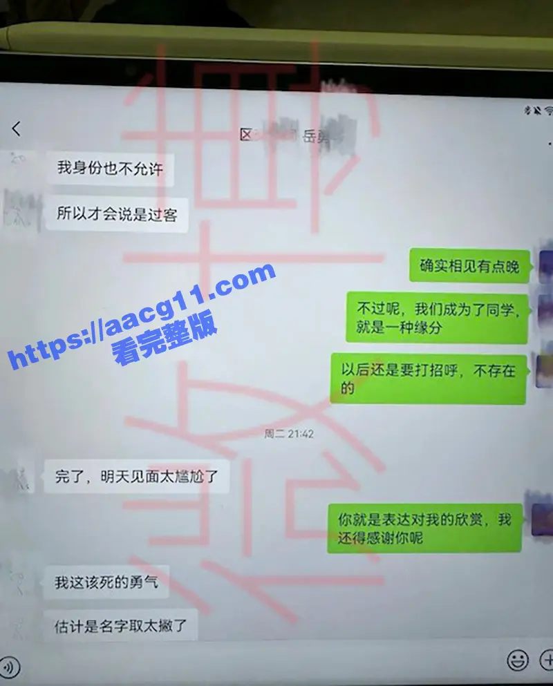 四川巴中女干部岳勇苓 培训期间主动卖骚勾引乡镇男干部段松涛 被老公发现曝光聊天记录及不雅视频 图26