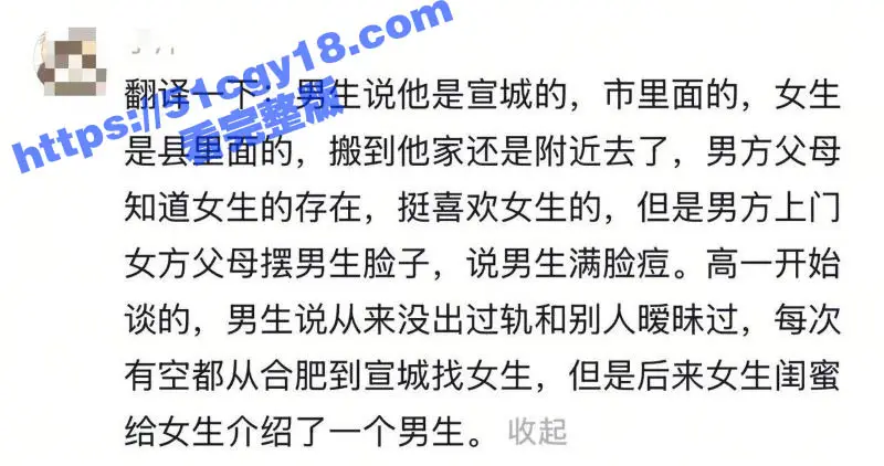 泰州学院附近 再现纯爱战士倒地 情感纠纷引爆热议 为爱冲锋却倒在女方家人和闺蜜的嘲讽背刺中! 图1