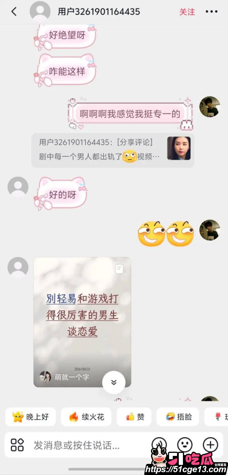 淮安骚女 李梓琳 避雷指南 性瘾极其严重精神肉体双出轨 啪啪视频曝光渣女本性！ 图19