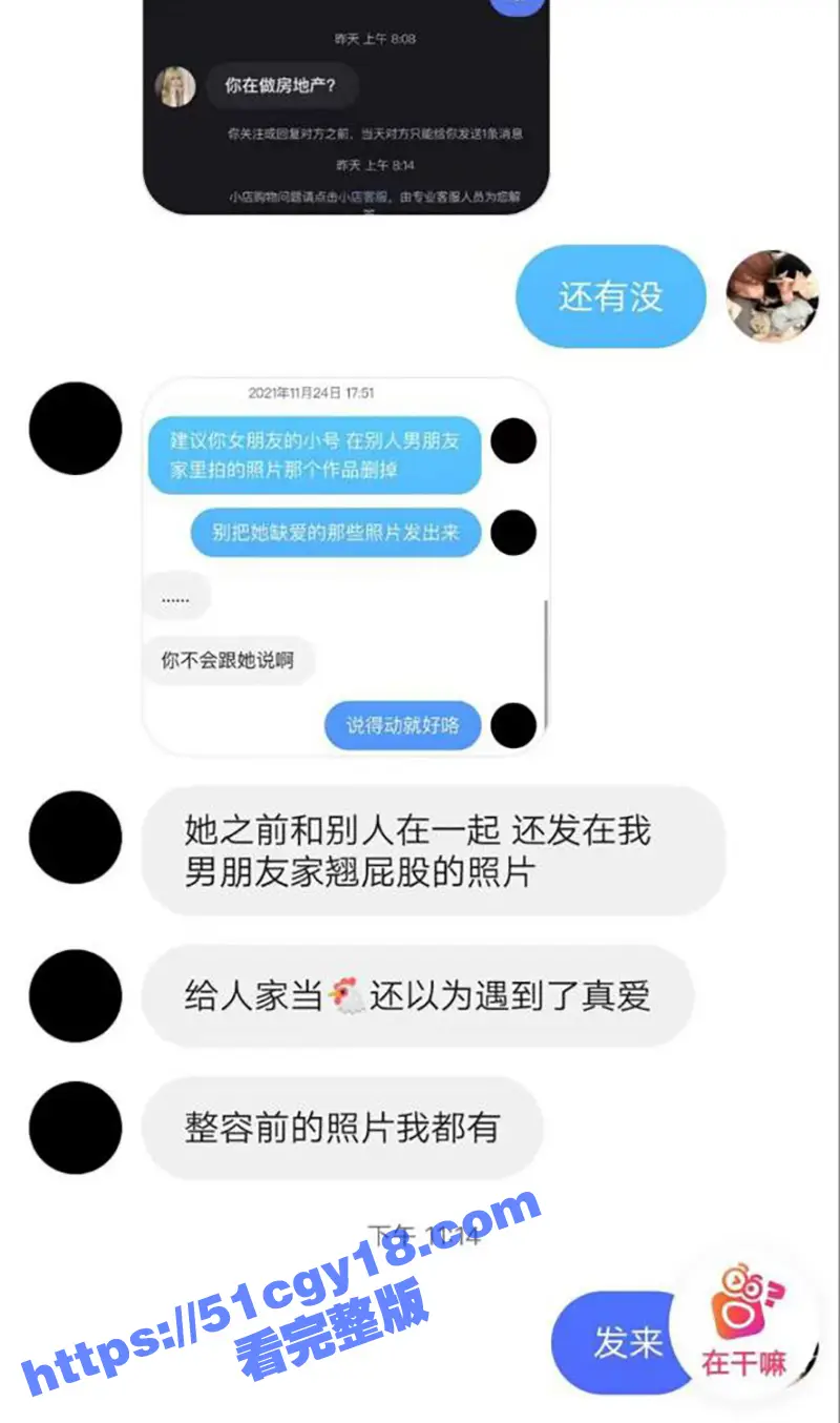 快手网红 陈慧颖 偷吃做小三的热瓜 各种黑料被扒出 图片证据聊天记录加视频 坐实了绿茶婊的人设! 图21