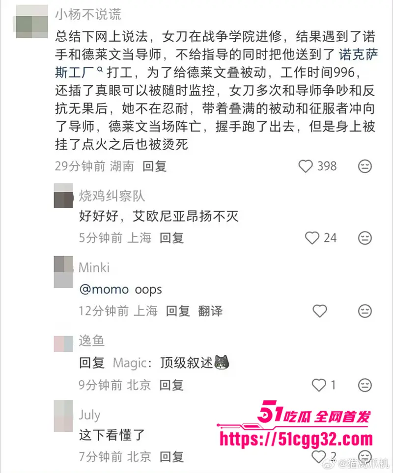 哈尔滨工业大学电气楼惊人惨案 两位教授长期遭受压榨研究生 惨遭报复手刃一死一重伤! 图25