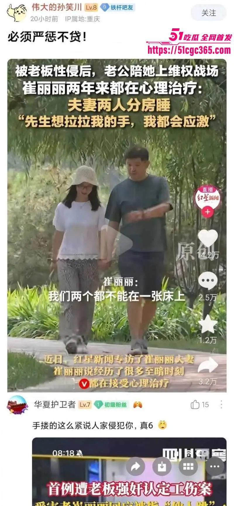 天津崔丽丽性侵案胜诉最新进展!姚晨微博为其发声 身穿性侵当日衣服前往法庭 侵犯细节独家曝光! 图10