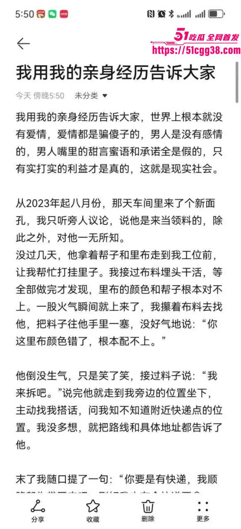 河南恋爱脑美女 百合花小姐 被离异带娃男人骗财骗色 渣男表面深情 为成功约炮竟写做爱保证书! 图19