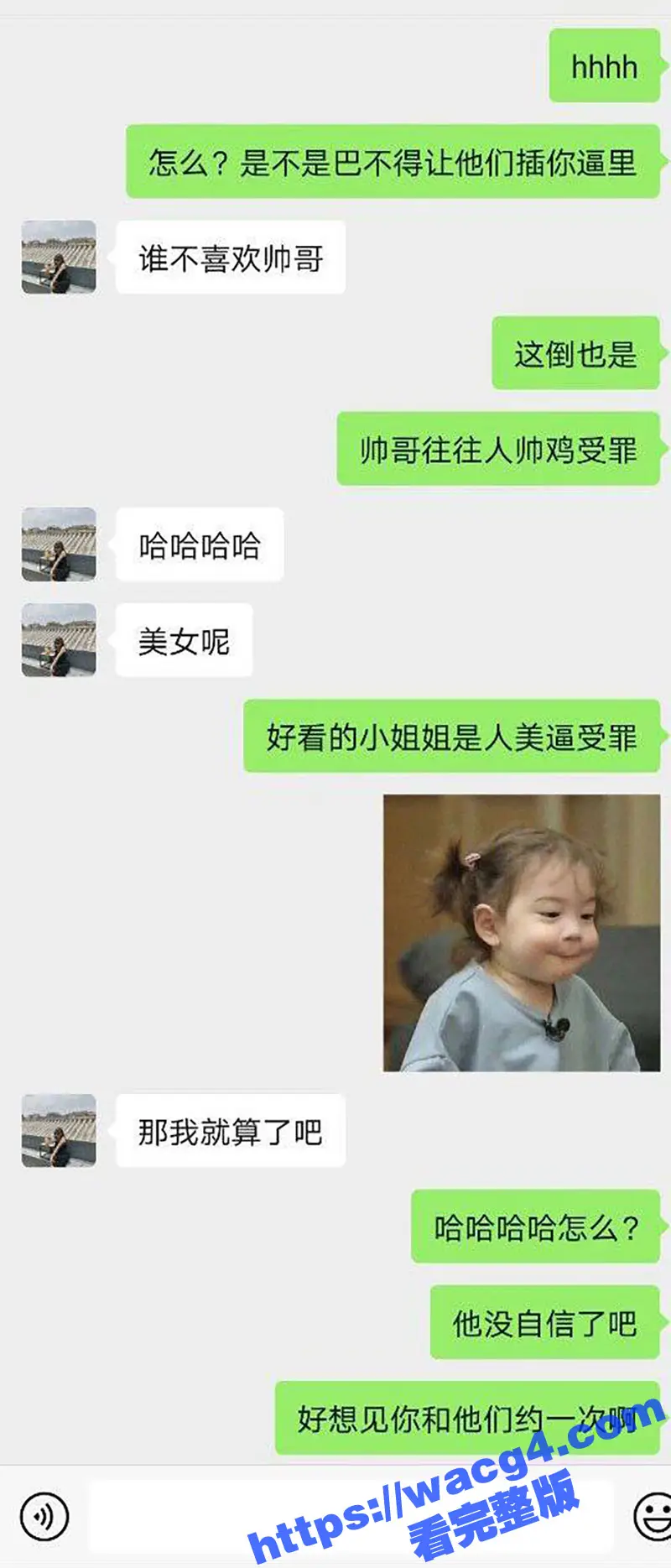 独家曝光 广州广告公司员工伍嘉莹 长腿翘臀的极品美女 微信聊骚勾引网友 聊天记录被曝光 内容超刺激 图6