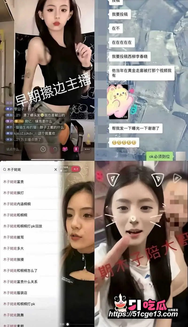 顶流网红 木子姥姥 被传偷录同门小慧与璇子叫床音频 掀粉丝骂战 遭反锤性爱私拍 图24