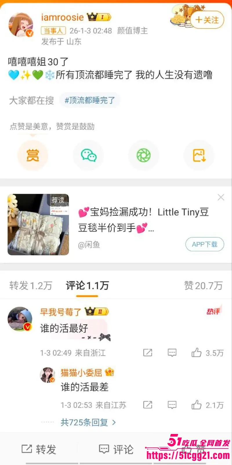 2026内娱开年第一瓜!网红女魔头 司晓迪 自曝睡遍顶流 点名鹿晗范丞丞檀健次等 聊天记录床照流出! 图16