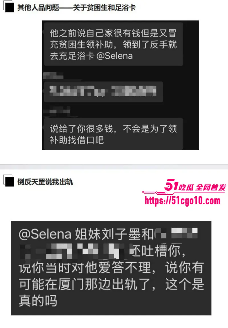 合肥长鑫存储 刘子墨 异地恋间多次出轨 与女友九年感情 抵不过小三一夜发情! 图26