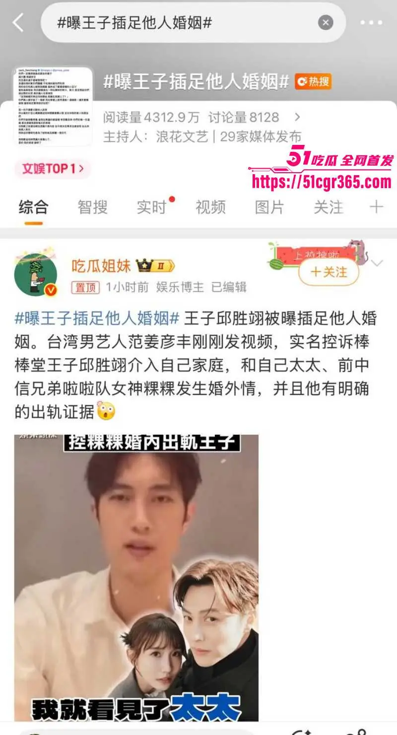 台娱惊天猛料!范姜彦丰含泪曝光妻子 江玮琳 婚内出轨歌手 邱胜翊 公然调情铁证如山 性爱视频震撼流出! 图1
