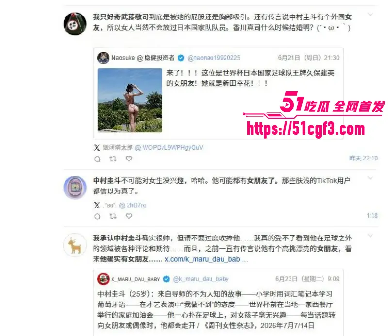 日本球星 中村敬斗 意大利女友 samanthafrison 真实身份竟是网黄 粉丝狂喊心疼求分手! 图12