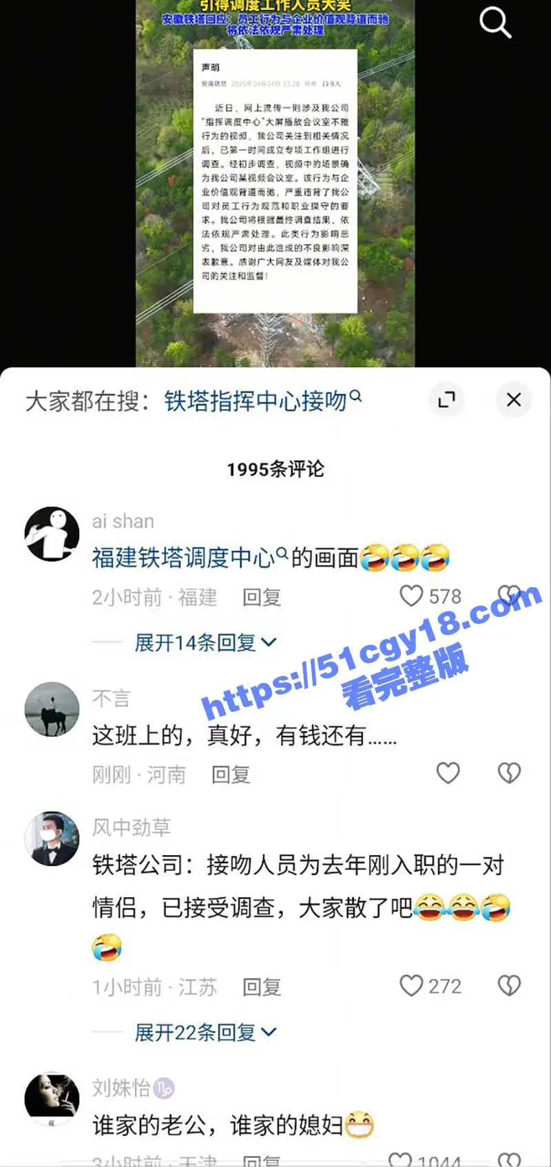 福建铁塔指挥调度中心 狗男女办公室激烈调情疯狂接吻 手指使劲扣美女屁股 监控后的同事们都看呆了! 图7