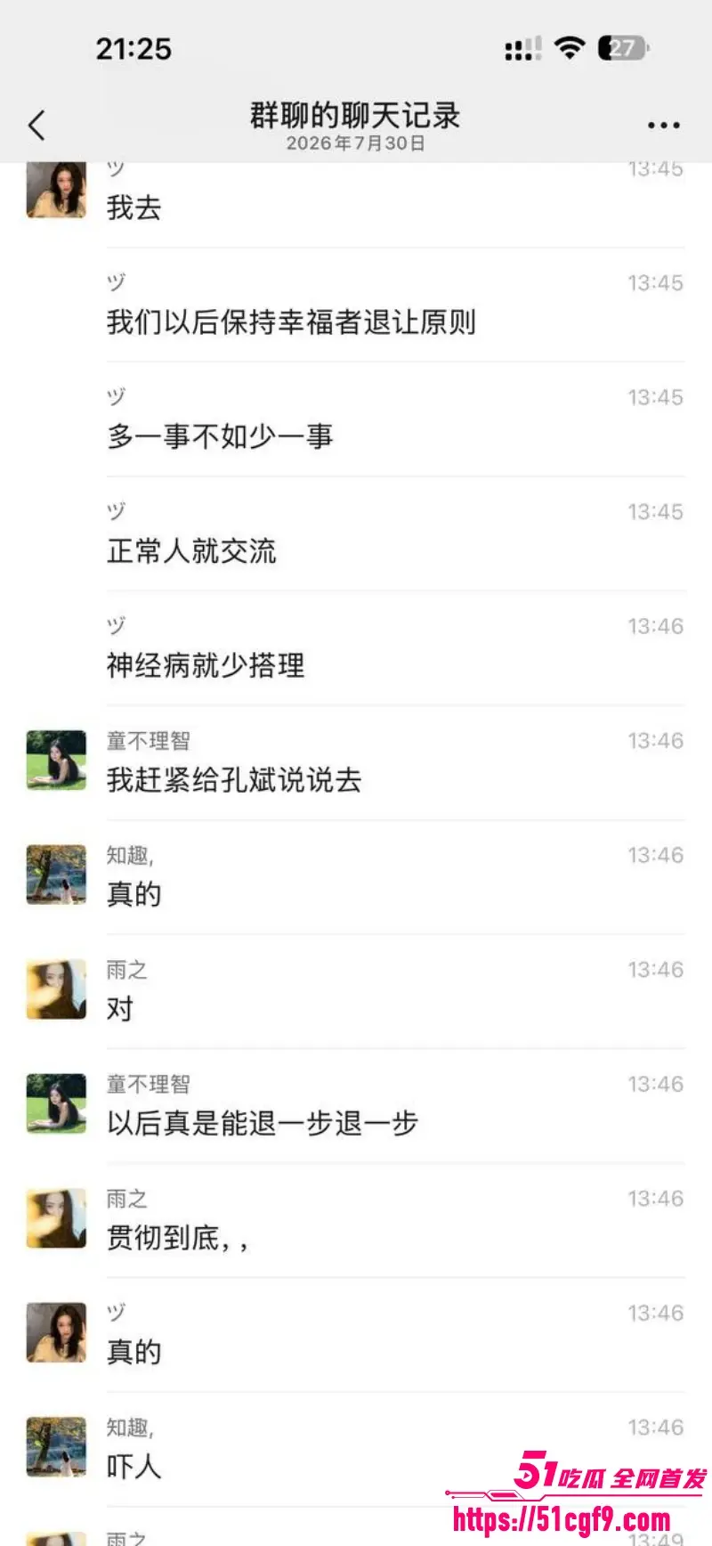 河南西平县重大刑案 51岁夏某钢因邻里琐事持械致死一人 目前在逃悬赏五万元 图17