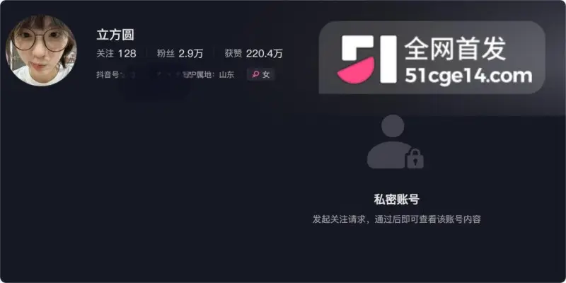 青岛民谣女歌手 立方圆 性爱视频流出 男友曝光出轨全过程 台前清纯形象彻底崩塌 图2