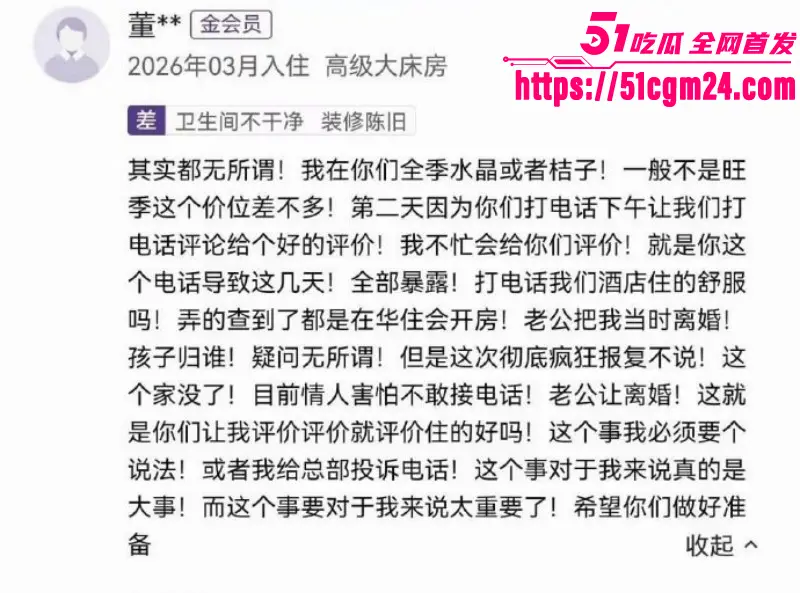 山西大同桔子水晶酒店事件 小仙女偷情被回访电话暴露 索要赔偿操作逆天! 图20