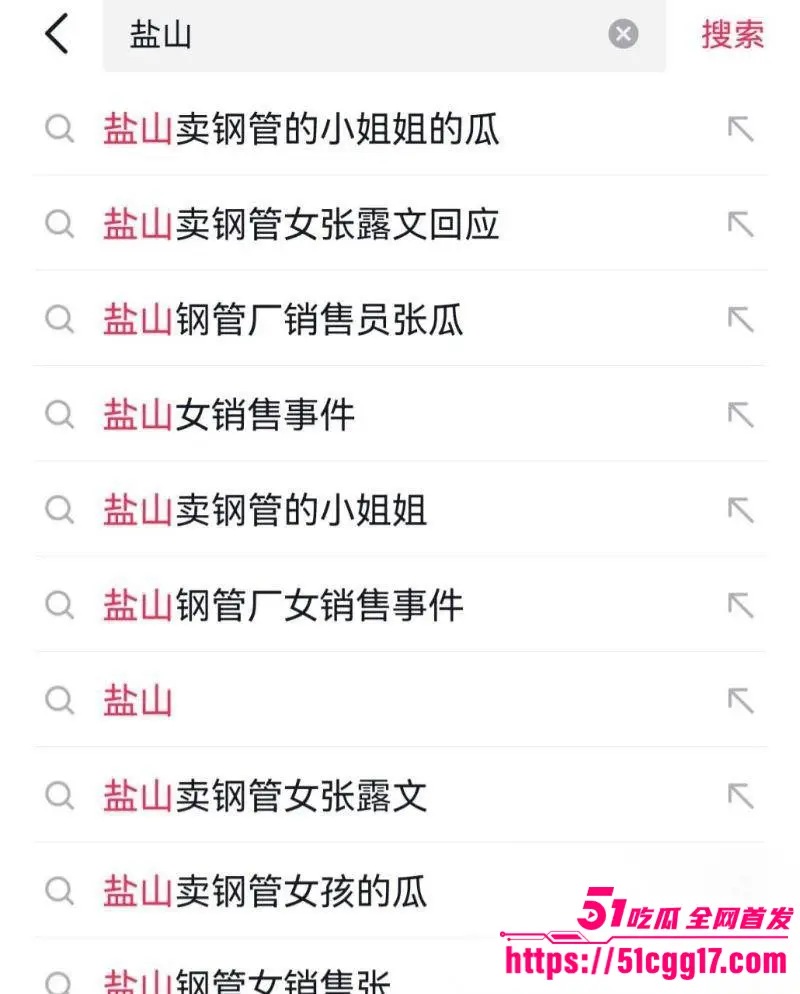 河北沧州盐山钢管厂大瓜 女销售 张露文 为谈成业务献身客户玩3P 不料被放鸽子曝光私拍! 图1