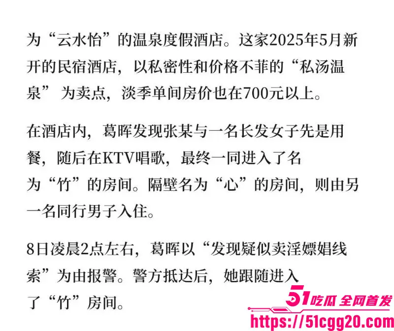 云南玉溪农业局副局长 张颖 婚内偷腥被妻子实名举报!与红塔银行陈捷妤酒店激战捉奸在床 引爆官场地震! 图26